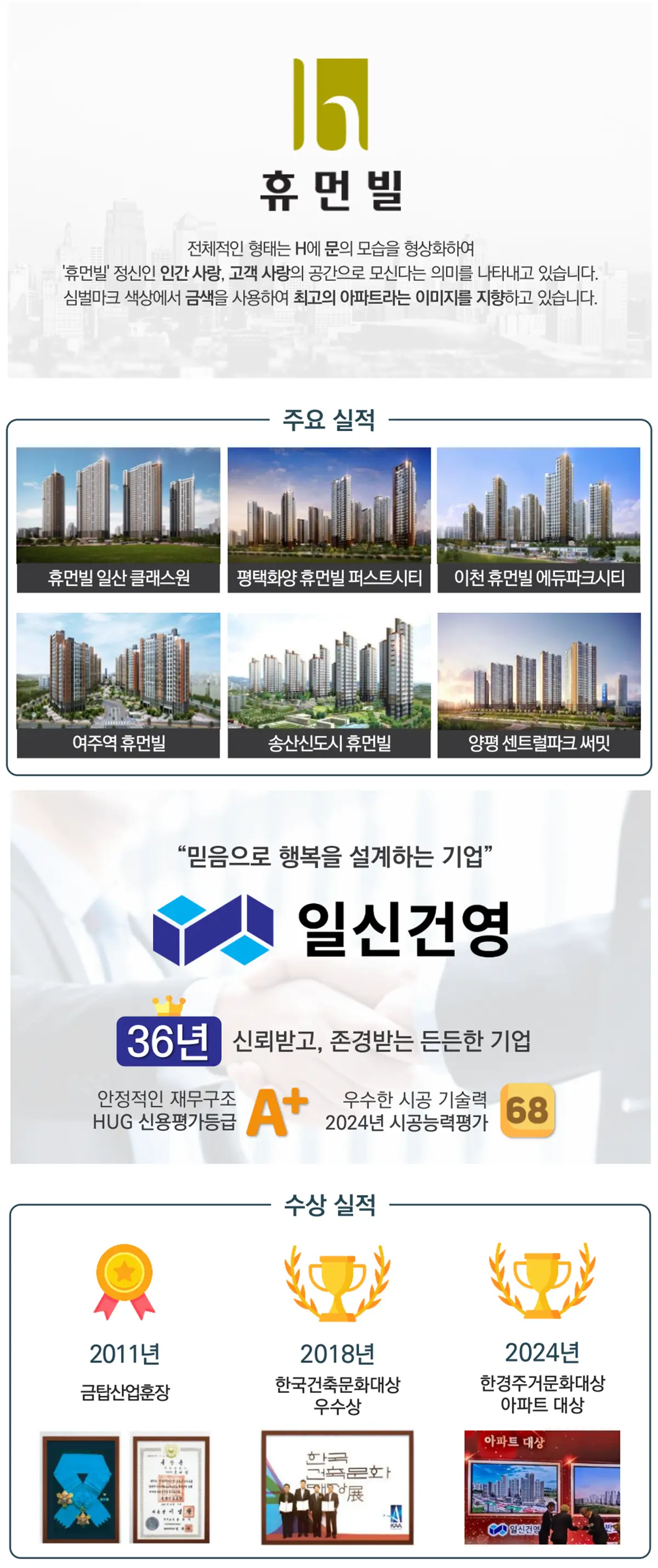 시공사소개