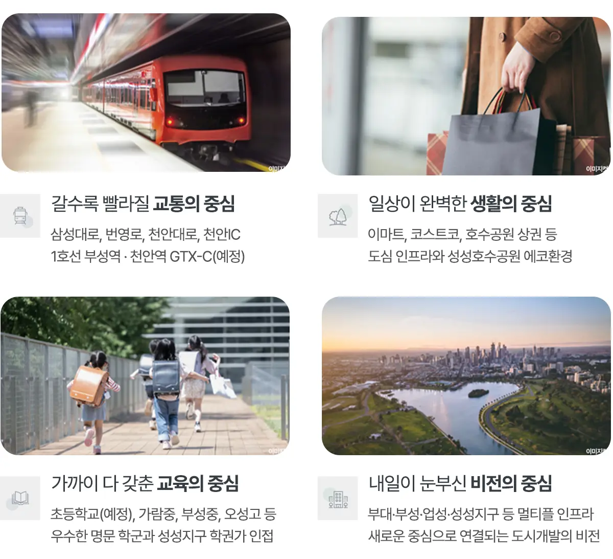 서2구역 입지호재